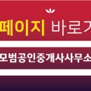 모범 공인중개사사무소 이미지