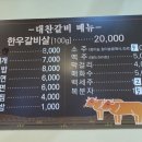 대찬갈비건대