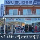 비발디렌통령 이미지