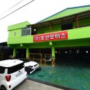 도량현대정비공장 이미지