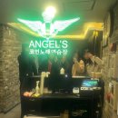 솔향촌 | 겨울나기와 연말파티