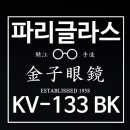 파리글라스안경원 이미지