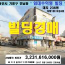 용인시 상가건물경매＞기흥구 언남동 4층빌딩 2차매각(1123.26835) 이미지