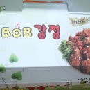 본BOB치킨강정 이미지