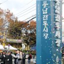 풍납시장 이미지