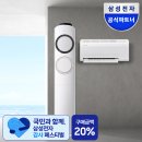 삼성，LG문화프라자 | 구축 신혼집 에어컨 LG vs 삼성 비교하고 고른 '이것', Q9000 3개월 실사용 후기
