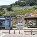 남파랑길 18코스 이미지