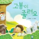 고봉이네 이미지