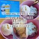 배 소르베 소금우유 아이스크림 신상 추천 베스킨라빈스 사이즈 배라데이 할인 행사 메뉴판 가격표 후기
