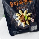 🥟 중식여신 박은영 셰프의 동파육만두 내돈내산 후기︎ ︎.ᐟ