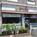 진미오겹살 네이버블로그