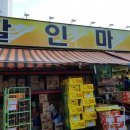 [경기 안양시 만안구] (주)디할인마트 - (주)디할인마트 캐셔 모집합니다 이미지