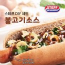 스테프핫도그