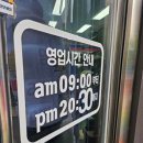 펫클럽동해시평릉점