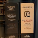 퀸즈 - 김해시 진영로 169 | 파주 운정 스타필드 빌리지 애슐리퀸즈 솔직후기 - 왜 더 맛있지~?🤔