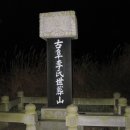 고부주유소
