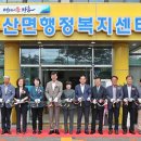 부산면 행정복지센터 이미지