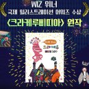 주식회사 순수공간 | 브러쉬씨어터 어린이 캠핑뮤지컬, 몬스터캠프 아르코꿈밭극장 후기