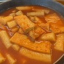 뚝이분식