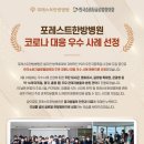 포레스트병원 이미지