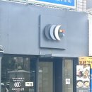 마라이젠김밥 이미지