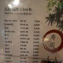 강중범초밥집 | 방배동 카페골목 맛집 강중범 초밥집에서 롤(?)초밥 먹어봤슈?