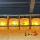 미호키친 | [진해 맛집] 미호스시 방문 후기 (가성비·분위기·맛 3박자!)