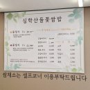 기다리다 | 파주 맛집 심학산 들꽃쌈밥 한정식 추천 임성근 식당 오픈 기다리다 들른 곳 오픈런 후기