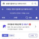 동해남부선 거제역 앞 이미지