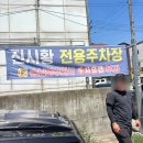 무계동 151-1 (무계먹거리타운 입구 맞은편) | 김해 장유 진시황 가야밀면 오랜만에 중국집 또 방문