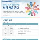 2020 제2차 강동문화재단 직원 채용 공고(~5.29) 이미지