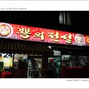 신광전설 네이버블로그
