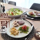 위대한식탁 이미지