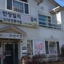 만장일치숯불갈비 이미지