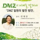 파주미래DMZ 네이버블로그