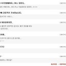 다음 뉴스에 댓글들 ㅋㅋㅋㅋㅋㅋㅋㅋㅋ 이미지