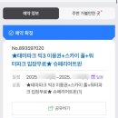 아인유치원 | 신화월드 신화관 룸서비스 슈페리어 트윈 후기