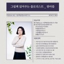 아름교육연구소