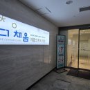더채움재활의학과의원 네이버블로그