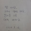 대성산 시절 린나와 스포키의 사랑 ㅡ 사랑이란 무엇인가? 이미지