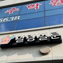 송디자인 - 오산시 수목원로88번길 35 | 송디자인