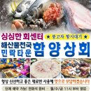 민락상회 이미지