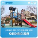 오정어린이공원 네이버블로그