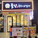 문창기 불향국수&오징어 이미지