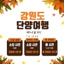 단종역사관 이미지