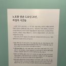 CU 동해발한점 | [반크x한국관광공사] 강원도 1박2일 팸투어 (묵호편)