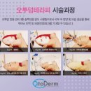 오투피부과의원 이미지