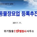 민원119행정사사무소 이미지