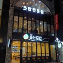 미스터스시울산본점 이미지