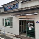 꽃돌식당 이미지